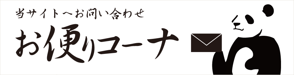 ガラクタファクトリー　推理ゲーム