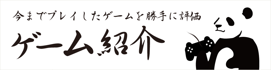 ガラクタファクトリー　推理ゲーム
